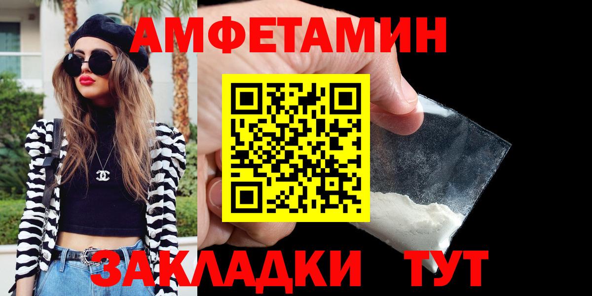 Amphetamine Розовый Карпинск