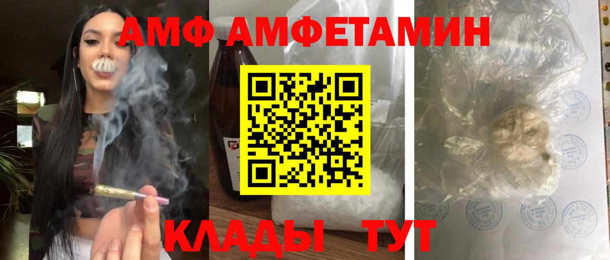 Amphetamine VHQ  Вход с VPN  Карпинск 