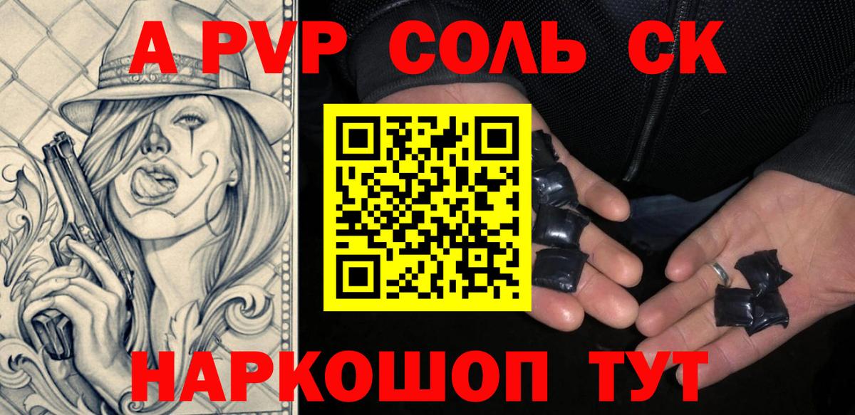 APVP СК  А ПВП  Вход с VPN  Карпинск  APVP крисы CK 