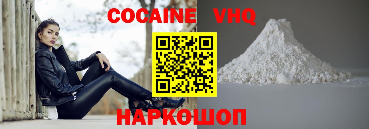 Карпинск  COCAIN  Вход с VPN  COCAIN FishScale  Cocaine Эквадор 