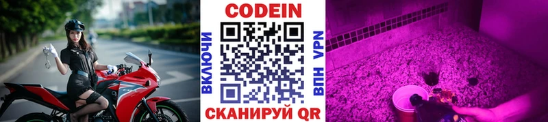 Кодеин Purple Drank  Карпинск 