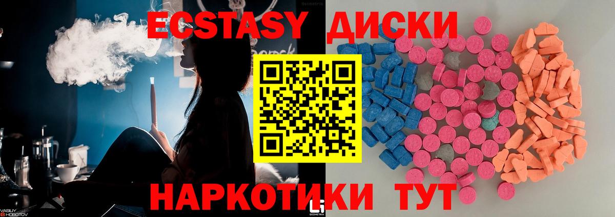 ЭКСТАЗИ ешки Карпинск
