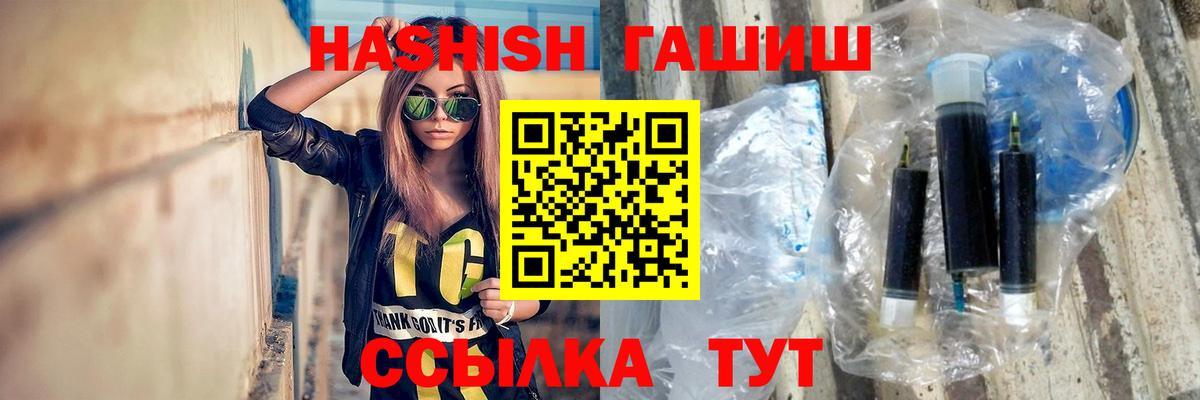 ГАШИШ hashish Карпинск