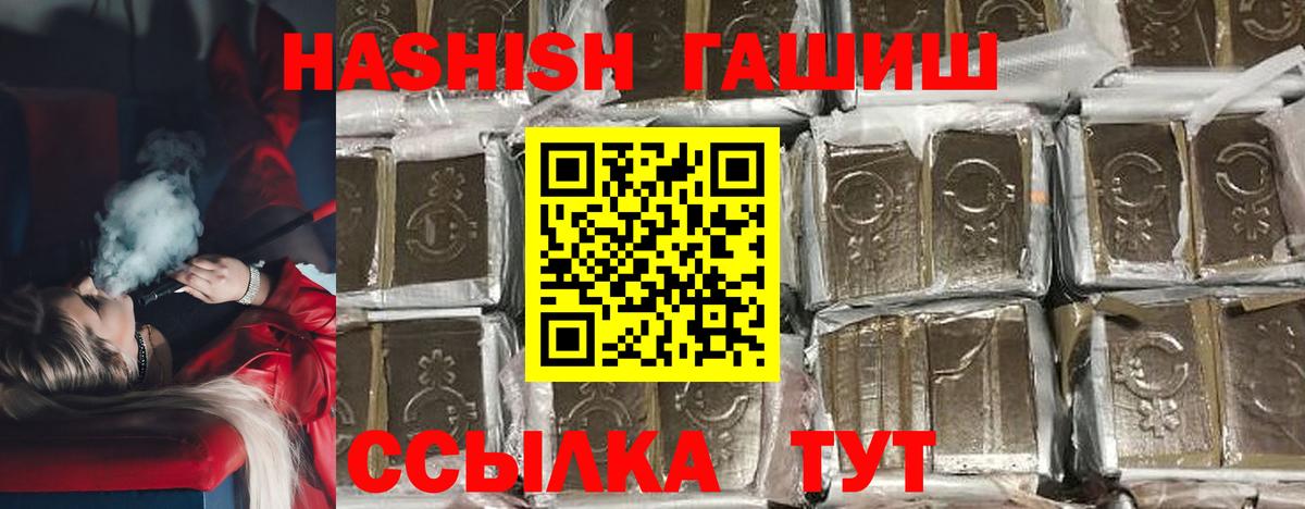 ГАШ 40% ТГК  Гашиш убойный  Карпинск  ГАШИШ  Вход с VPN 