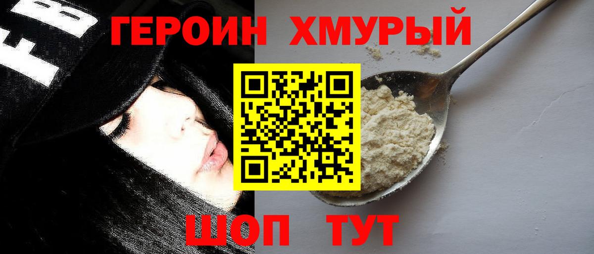 Героин герыч Карпинск
