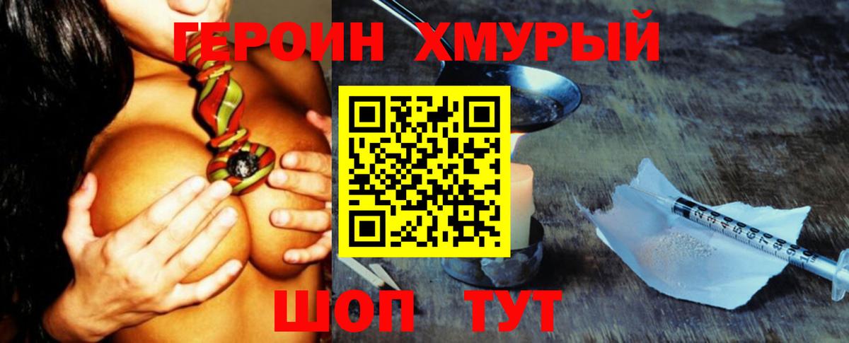 Героин гречка  Вход с VPN  ГЕРОИН  Карпинск 