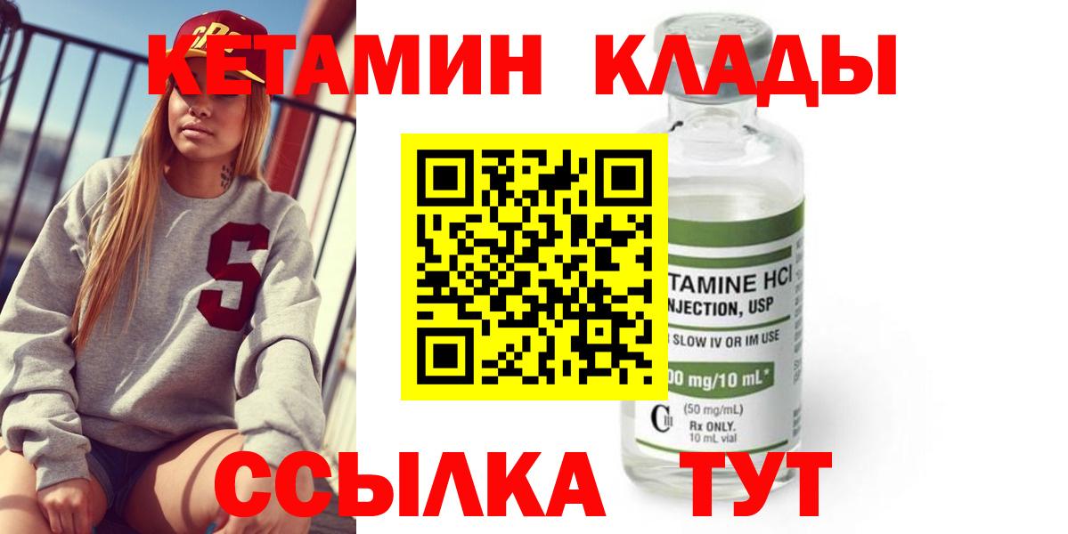 Карпинск  Кетамин VHQ  Вход с VPN 