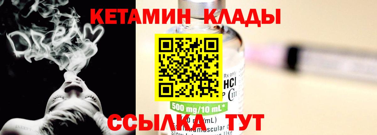 Кетамин ketamine Карпинск