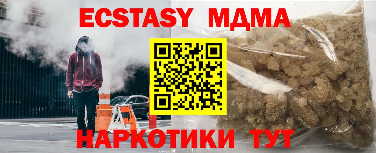МДМА молли  Вход с VPN  Карпинск  MDMA VHQ 