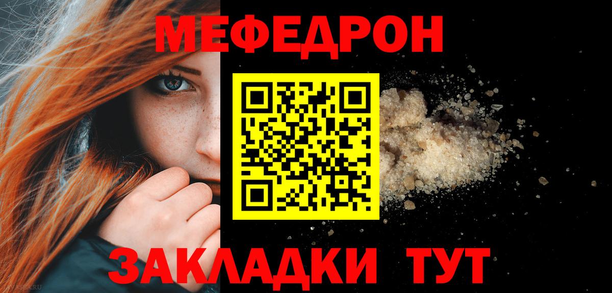Меф мяу мяу мука Карпинск