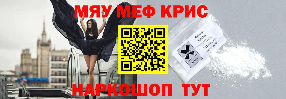 Мефедрон кристаллы  Вход с VPN  купить   Карпинск 