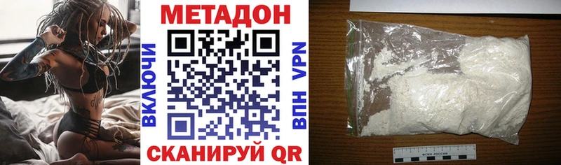 Метадон белоснежный  Карпинск 