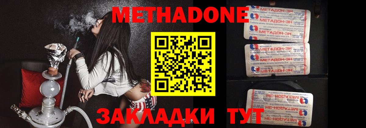Карпинск  Метадон methadone  Вход с VPN  МЕТАДОН кристалл 