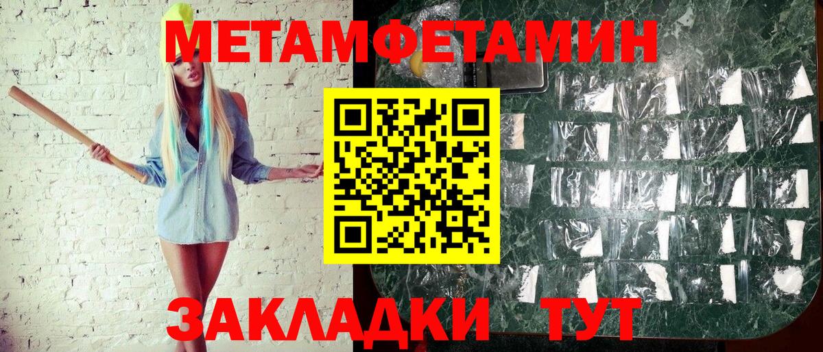 Первитин Декстрометамфетамин 99.9% Карпинск