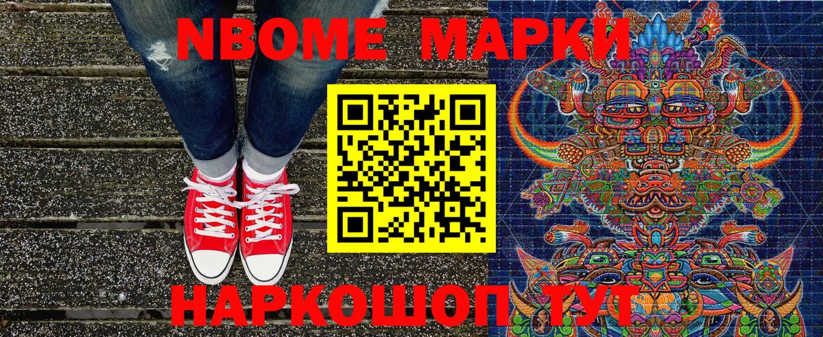 Карпинск  Марки N-bome 1,5мг  Марки N-bome 1,5мг  Вход с VPN 