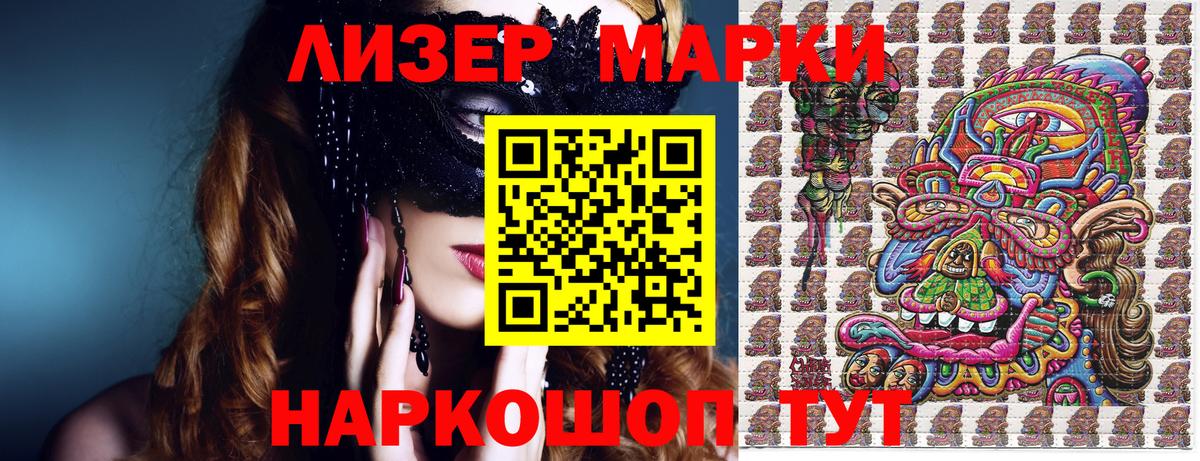 Марки 25I-NBOMe 1500мкг Карпинск